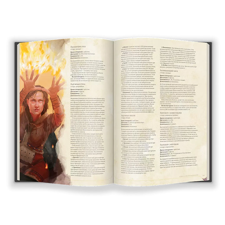 Dungeons & Dragons ~ Player's Handbook