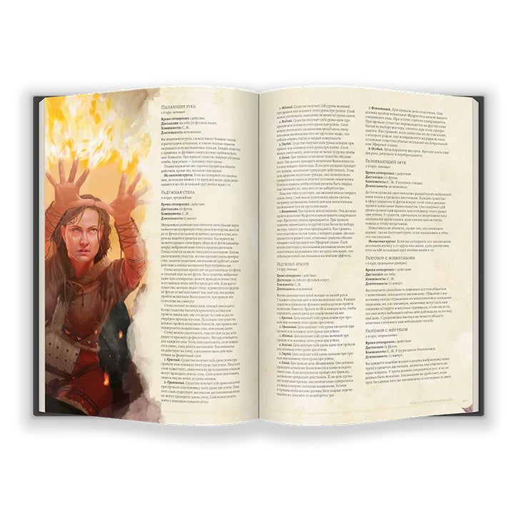 Dungeons & Dragons ~ Manualul jucătorului